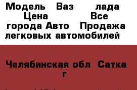  › Модель ­ Ваз 21093лада › Цена ­ 45 000 - Все города Авто » Продажа легковых автомобилей   . Челябинская обл.,Сатка г.